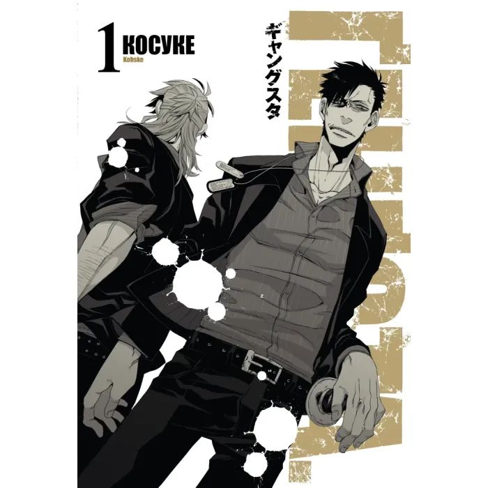 Манга Varvar Publishing Ґенґста. Том 1 Фото