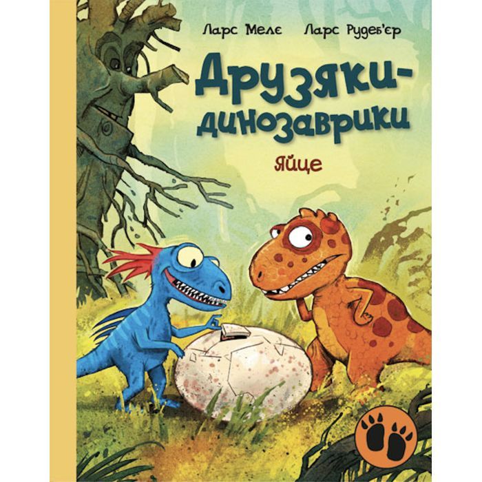 Книга Ранок Яйце. Друзяки-динозаврики - Ларс Мелє Фото