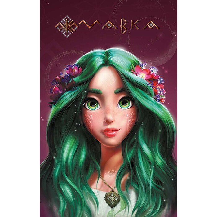 Книга Ранок Щоденник Мавки. Літо Фото