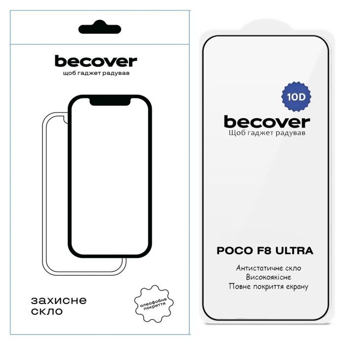 Стекло защитное BeCover 10D Poco F8 Ultra Black Фото