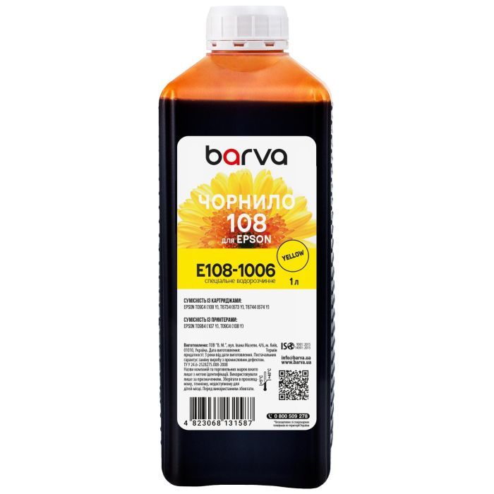 Чернила Barva Epson 108 1 л, yellow, special Фото