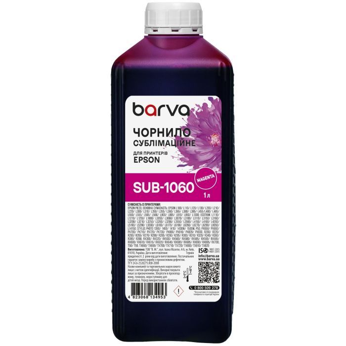Чернила Barva Epson 1 л, sublimation, magenta Фото